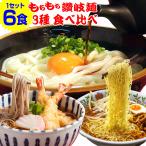  моти моти .. лапша 3 вид лапша еда . сравнение комплект (.. udon, рисовое поле . соба,... ramen ). 3 вид ввод отметка использование пробный товар образец 