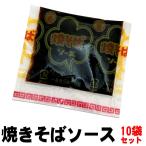  якисоба соус ( соус тест )20g×10 пакет доставка отдельно 