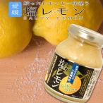 Yahoo! Yahoo!ショッピング(ヤフー ショッピング)四国 愛媛 お土産 おみやげ 塩レモン 特産品 ごはん おかず