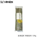  Hokkaido производство . передний . ткань 120g... ткань ... ткань местного производства . ткань ..... суп японская кухня бесплатная доставка 