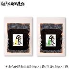  мягкость большой пакет плоды зантоксилума 500×1 имбирь 450g×1 сырой . имбирь плоды зантоксилума reference закуска цукудани . ткань . ткань рис. .. гарнир приправа фурикакэ химия приправа не использование без добавок .. предмет не использование 