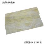  белый доска . ткань 6 размер размер 6.5×22.8 см метров 100 листов бесплатная доставка . ткань ba tera . ткань ba tera суши . использующий белый доска . ткань..