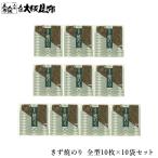 ki.. клей все type 10 листов ×10 пакет комплект водоросли . водоросли жарение водоросли иметь Akira море производство 