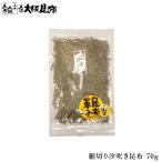 . ткань маленький порез .. дуть .. ткань 70g Hokkaido производство соль . ткань приправа фурикакэ соль ... местного производства . ткань использование рис. ..