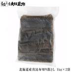  Hokkaido производство подлинный . ткань порез . сбрасывание 22cm cut 1kg×2 пакет ... ткань ... ткань местного производства . ткань ..... суп японская кухня бесплатная доставка 