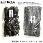  для бизнеса Hokkaido производство натуральный ...... ткань 1kg×3 пакет . ткань суп . ткань высокое качество кулинария . ткань суп 