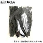  бесплатная доставка для бизнеса Hokkaido производство натуральный подлинный . ткань 500g. ткань суп . ткань высокое качество кулинария . ткань суп 