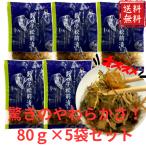  Hokkaido производство мягкость сосна передний .( икра сельди ввод )80g×5 пакет комплект бесплатная доставка 