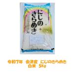 . мир 7 год производство Aizu ... прекрасное платье .. белый рис 5kg часть регион исключая бесплатная доставка включая доставку рис . рис 5 kilo 