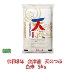 会津の米蔵 二瓶商店の画像3