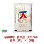 会津の米蔵 二瓶商店の画像2