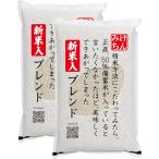 備蓄米 新米 ブレンド 10kg 国内産 宮城県産 新米 令和7年産 白米 お米 米 こめ 政府備蓄米 政宗ブレンド LINE登録で300円OFF