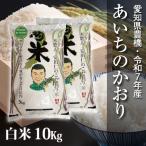 あいちのかおり