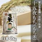 [. мир 7 отчетный год * бесплатная доставка!] клейкий рис * 10 . ночь моти 2kg.. объект пестициды 6 сломан .* белый рис 