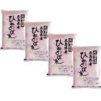 Yahoo! Yahoo!ショッピング(ヤフー ショッピング)（3年産） 広島県産 ひとめぼれ 精白米 20kg （5kg×4袋） お買得セット　