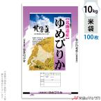 米袋 ポリ マイクロド