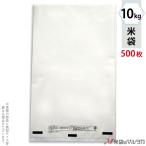 米袋 ポリ無地マイクロドット 10kg用 1ケース(500枚入) PD-5000