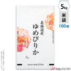 米袋 ポリ ストライトD