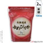 米袋 ラミ シングルチ