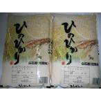 有機肥料農法のこだわった米です。野菜作りも名人です。　【令和3年産】  森さんちのヒノヒカリ ５kg×２ 送料無料　　