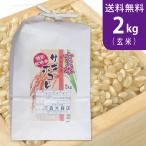 [ бесплатная доставка ( Hokkaido * Kyushu * Okinawa за исключением )]. мир 7 год производство новый рис [ специальный культивирование рис ] [ неочищенный рис ] Akita префектура производство saki ho kore2kg