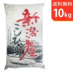 [ бесплатная доставка ( Hokkaido * Kyushu * Okinawa за исключением )]. мир 7 год производство специальный отбор! Niigata префектура производство Koshihikari 10kg