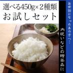 【お試しセット！送料