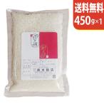 [ пробный рис! бесплатная доставка ]. мир 7 год производство Niigata префектура производство новый ..450g×1