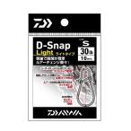 [ почтовая доставка возможно ] Daiwa D- зажим свет модель ( серебряный )