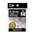 【メール便可】ダイワ　D-スナップ ライトタイプ　徳用(シルバー)