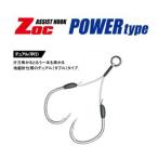 【メール便可】メジャークラフト【アシストフック】Zoc(ゾック)パワータイプ デュアル #5/0