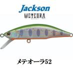 【メール便可】オライノ×ジャクソン　メテオーラ52