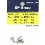 [ почтовая доставка возможно ] Smith SP зажим 