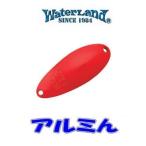 ウォーターランド　アルミん　2.5g　ベーシックカラー　メール便可