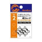 ガチャクラフト 超スムーズ ローリングスイベル S-01【メール便可】