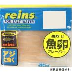 レイン　魚卵アジアダー【メール便可】