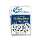 クレイジーオーシャン　ティップランスナップ【メール便可】