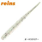 レイン　アジアダー　オーロラカラー【メール便可】