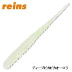 レイン　アジアダー　ディープアジング対応カラー【メール便可】