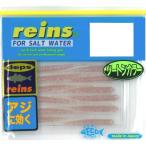 レイン　アジアダー　オキアミ祭り【メール便可】