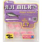 プログレ　アジミルク　マイクロベイト　1.7インチ【メール便可】