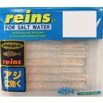 レイン　アジアダー　蛍光ラメカラー【メール便可】