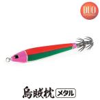 ショッピングduo DUO(デュオ)　烏賊枕 メタル　20号【メール便可】