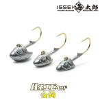 一誠[issei]　海太郎 ハネエビヘッド 金鈎【メール便可】