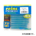 レイン　アジアダー　2025年限定カラー【メール便可】