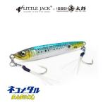 一誠[issei]　海太郎×リトルジャック　ネコメタル まんまいわし 45g【メール便可】