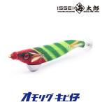 一誠[issei]　海太郎 オモリグキビ仔 2.5号【メール便可】