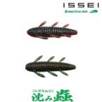 一誠[issei]　沈み蟲　2.2インチ　中央漁具オリジナルカラー【メール便配送可能数は4個まで】
