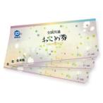 o rice ticket 10 sheets 