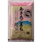 ショッピング金芽米 必ず安い　新米　10kg　白米　令和5年産　あきたこまち10％　茨城県産　栃木県産　美味しい米　食味重視　国内産100％　ブレンド米　農家直送　業務用卸価格